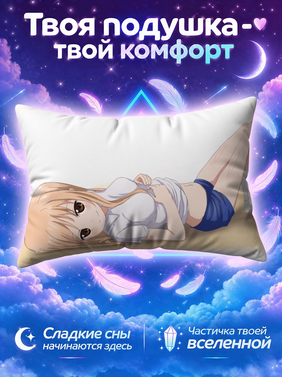 Подушка Умару Дома отдыхает