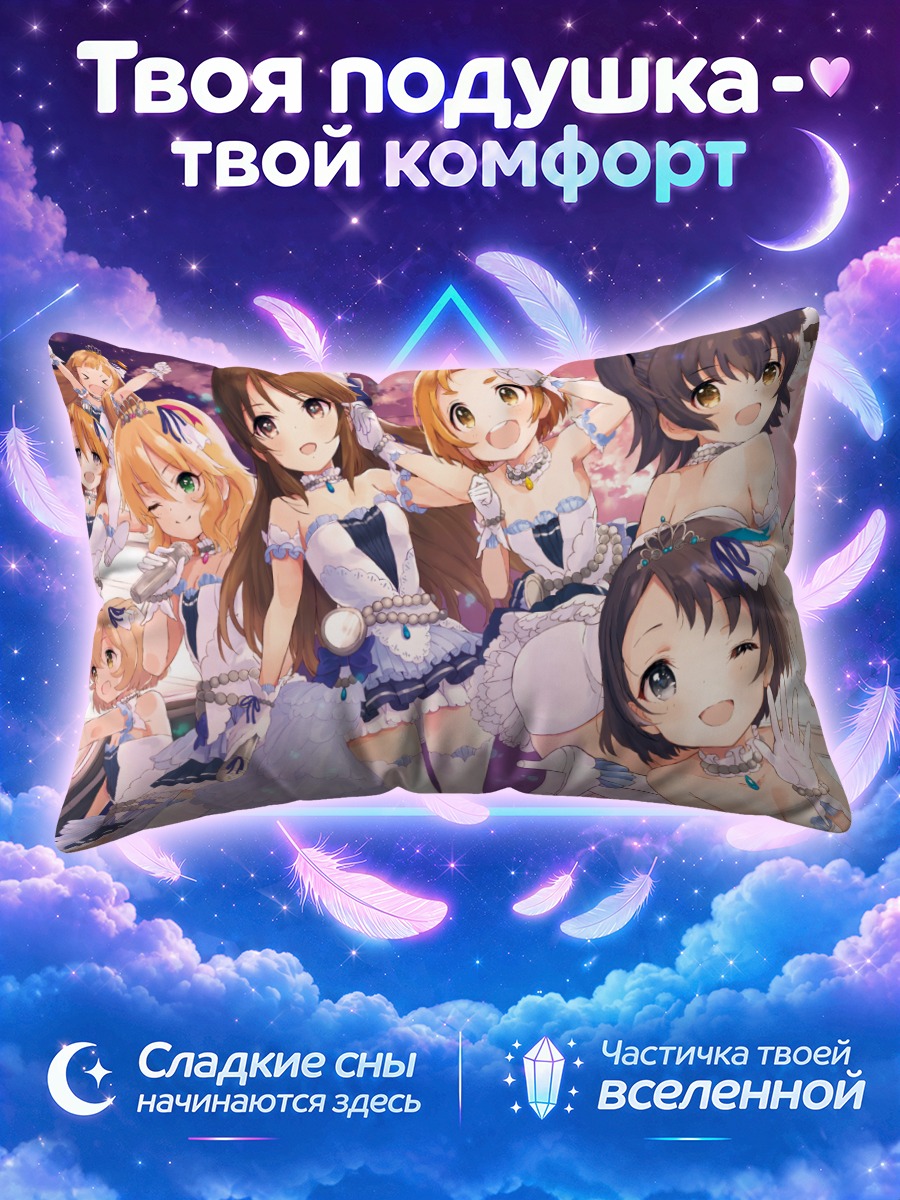 Подушка Мирия Акаги и айдолы