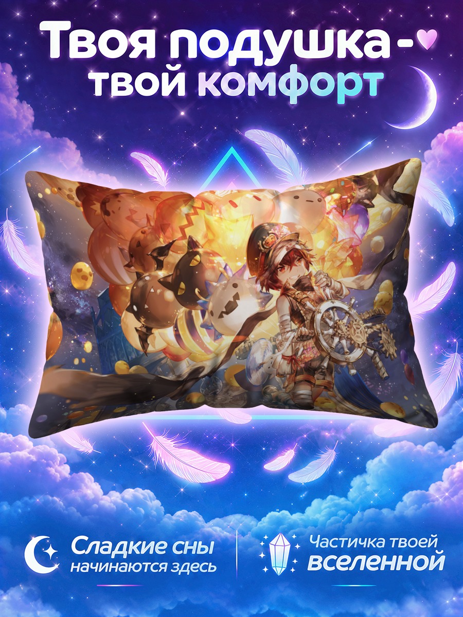 Подушка Элсворд среди заводных игрушек