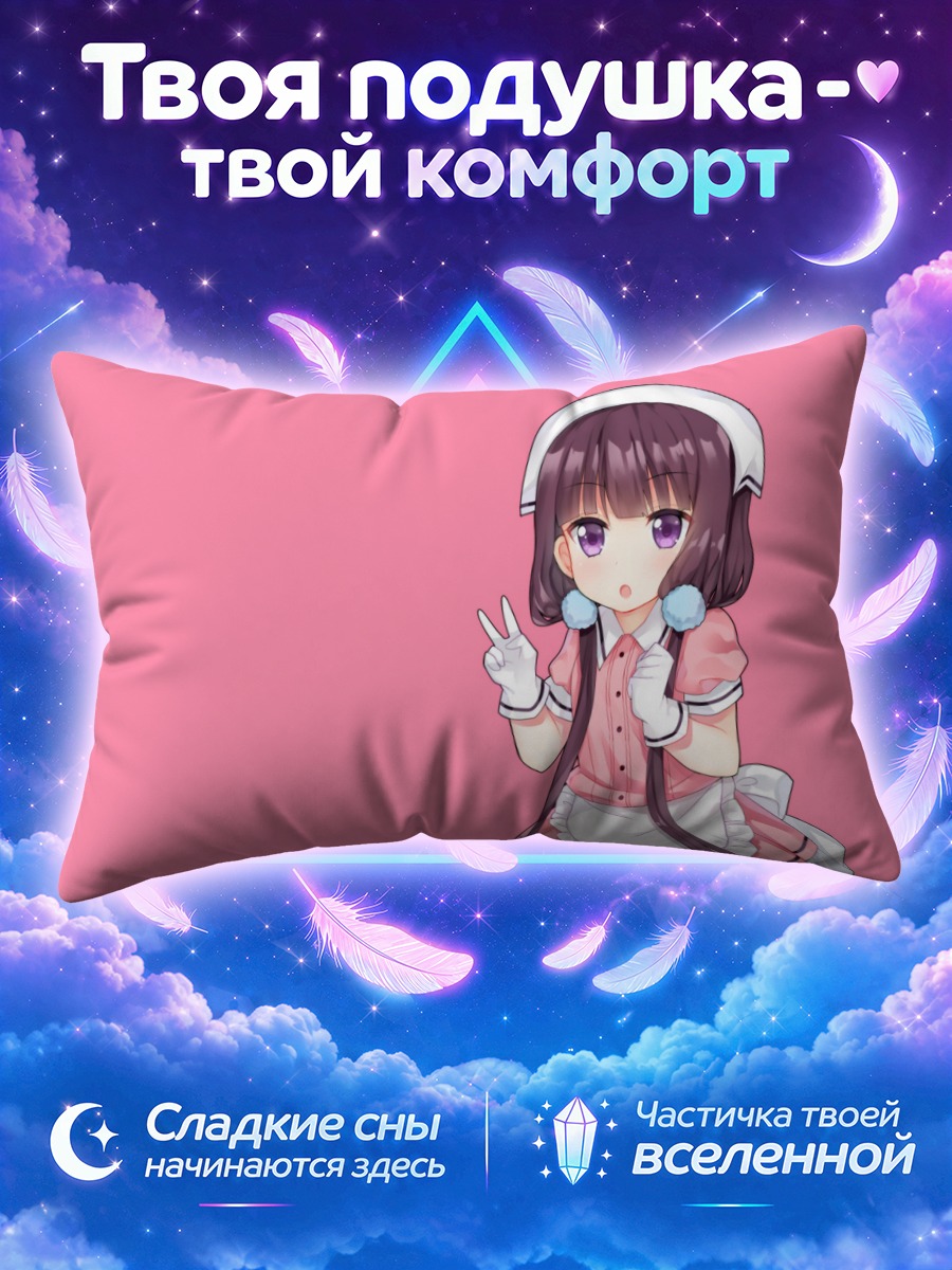 Подушка Майка Сакураномия горничная