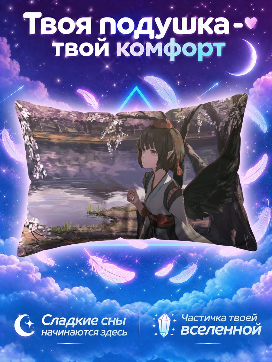 Подушка Ая Шамеймару у реки под сакурой