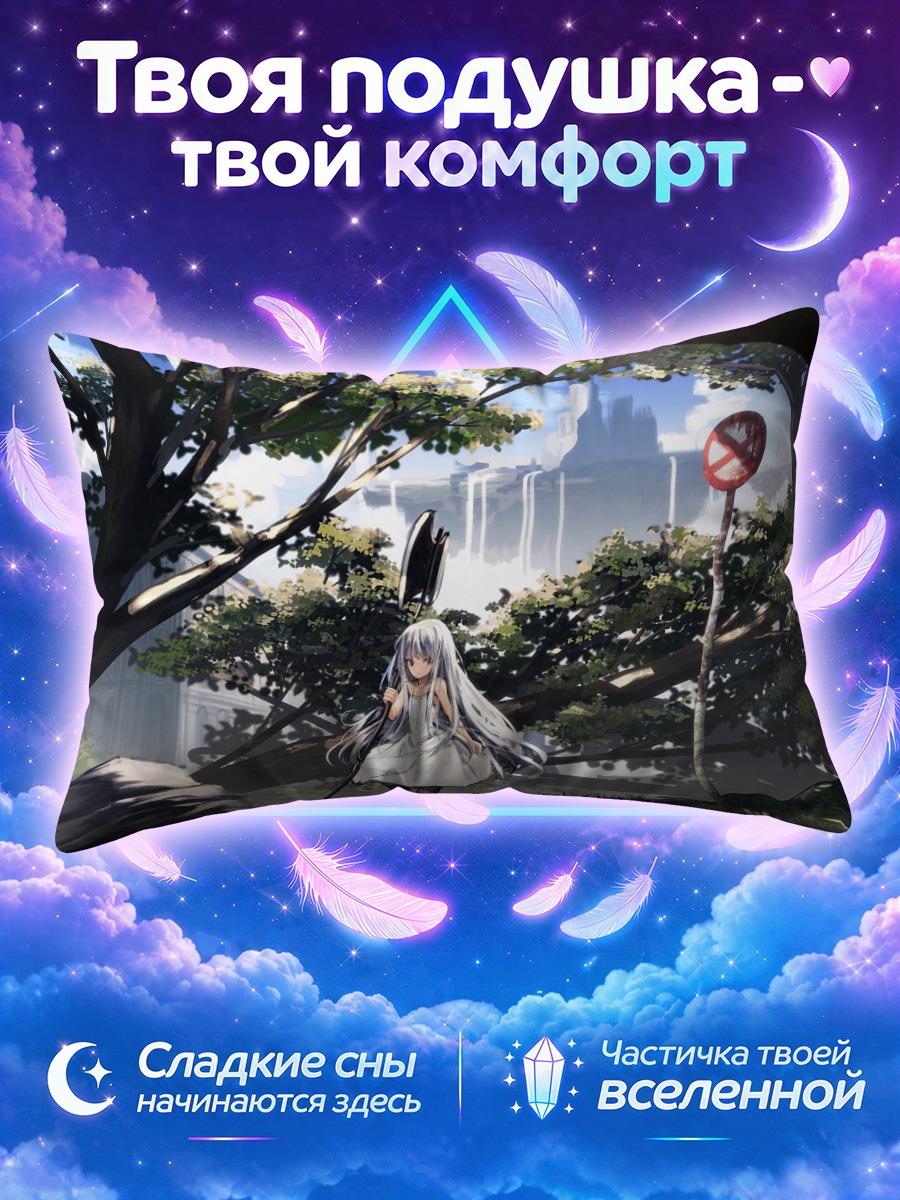 Подушка Хару-тян в парке