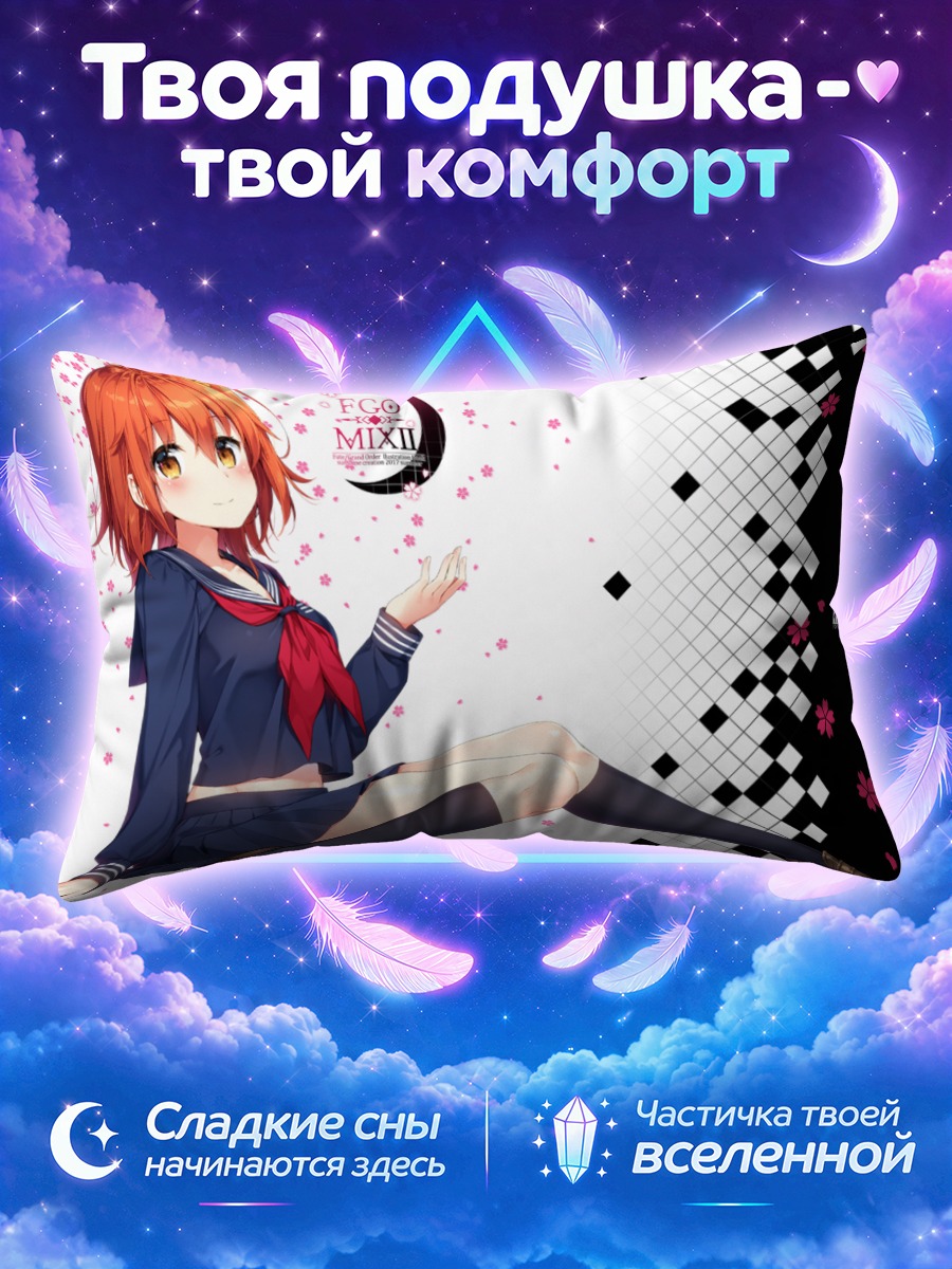 Подушка Рицука Фудзимару в школе