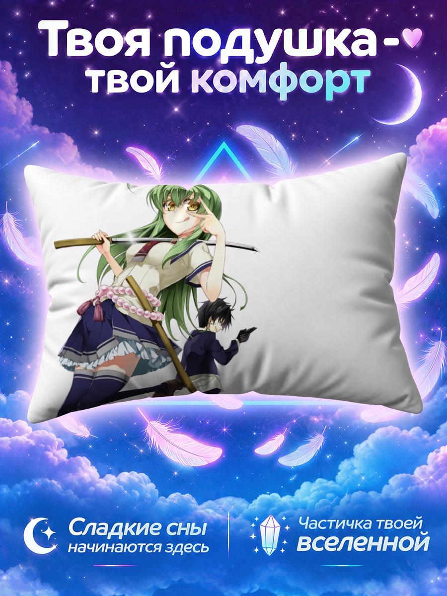 Подушка Фудо Номура и Сатори