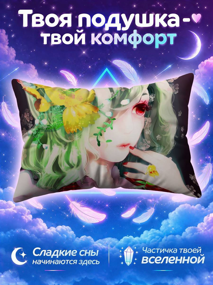 Подушка Юка Казами с цветком в волосах