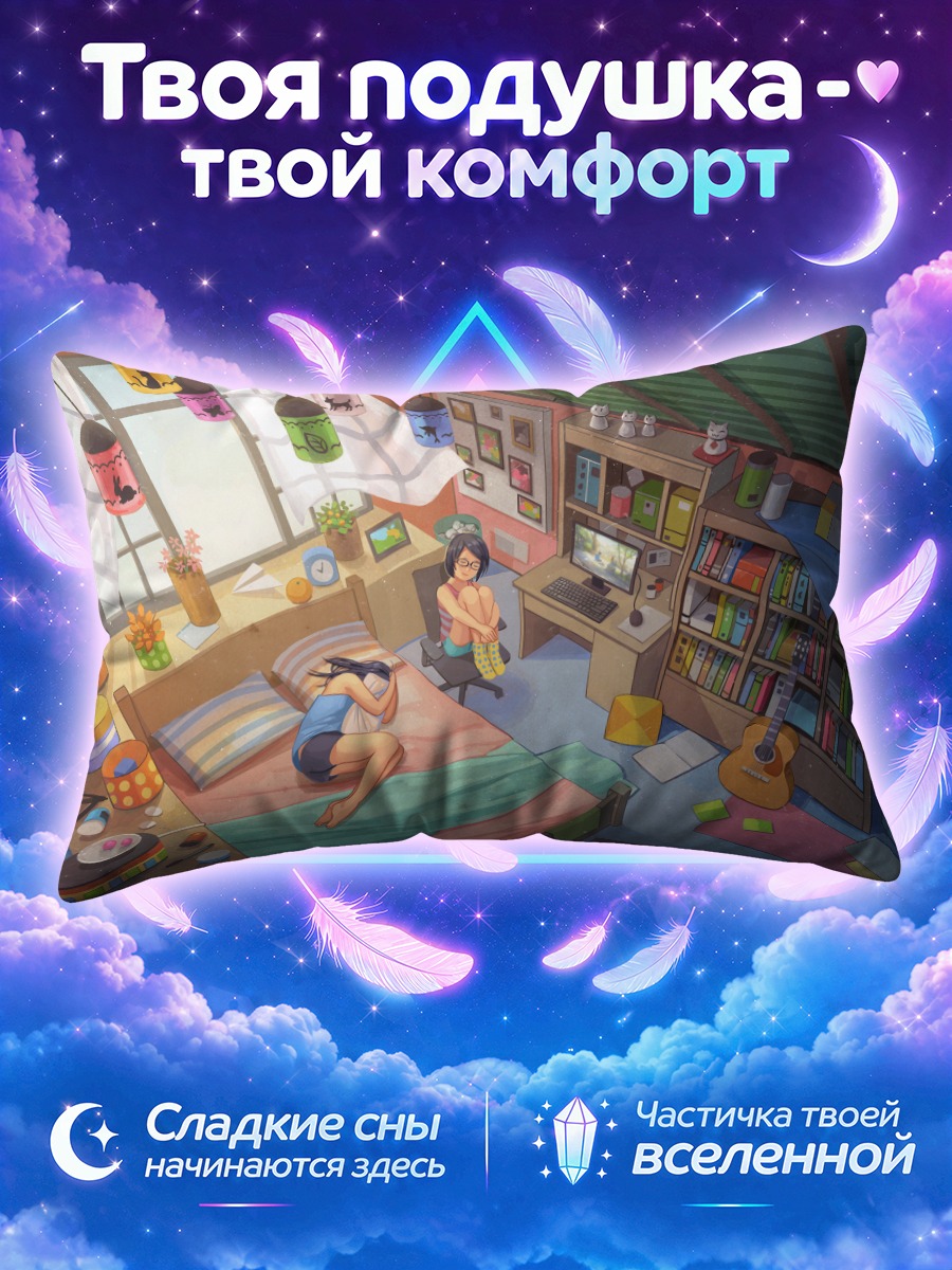 Подушка Девушки в комнате с книгами