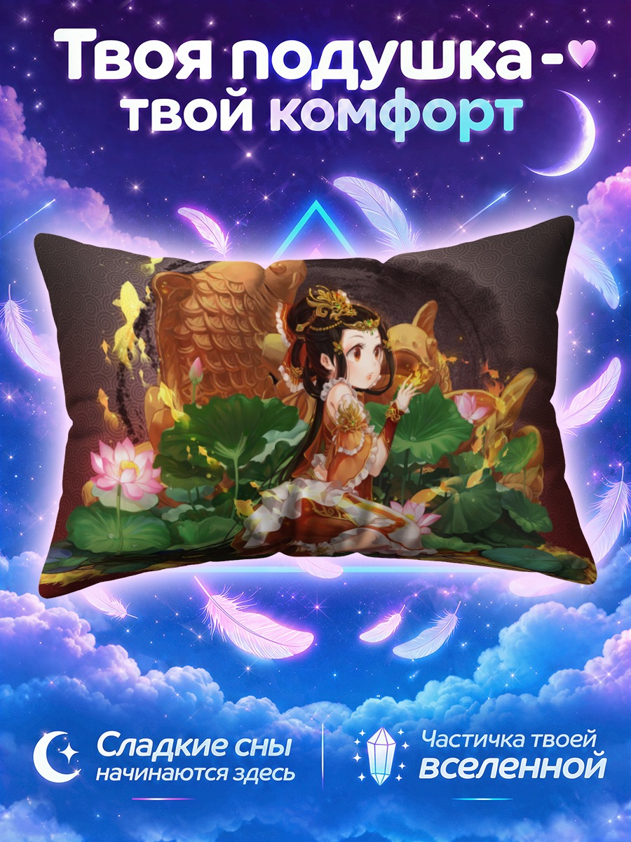 Подушка Девушка с карпом среди лотосов