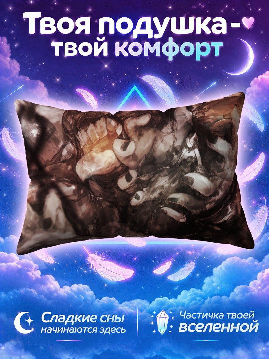 Подушка Вотер Они в вихре
