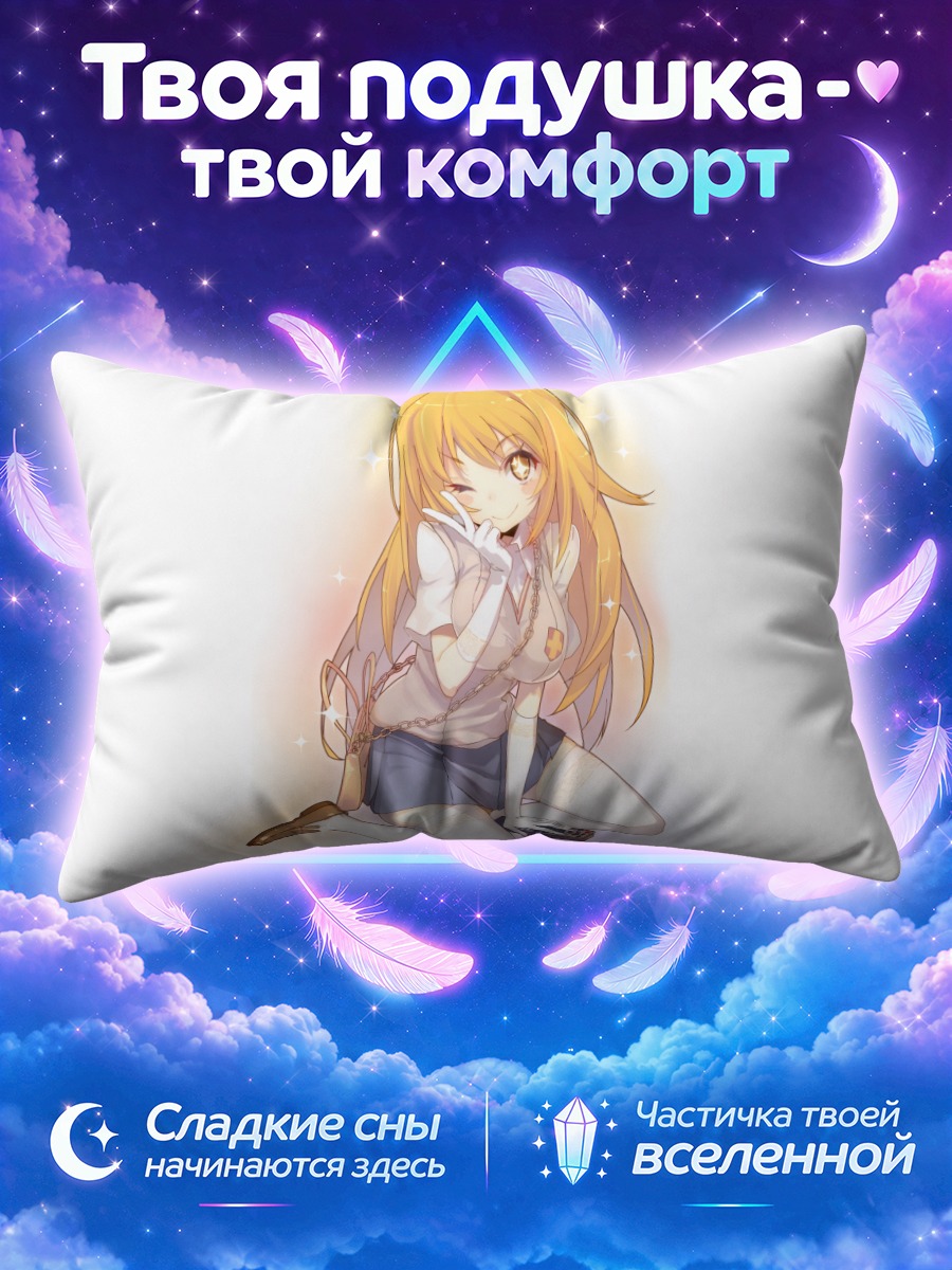 Подушка Мисаки Шокухо на коленях в белой форме