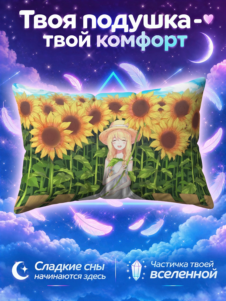 Подушка Девушка в шляпе среди подсолнухов