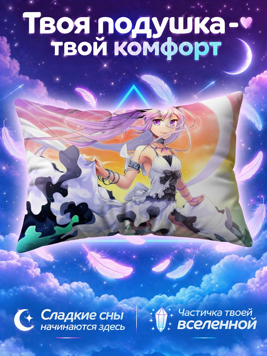 Подушка Эвриале на пляже
