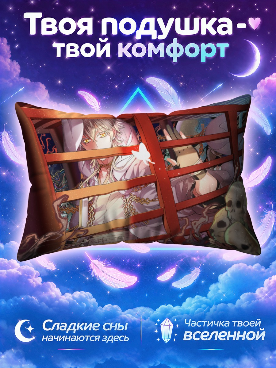 Подушка Цурумару Кунинага в клетке