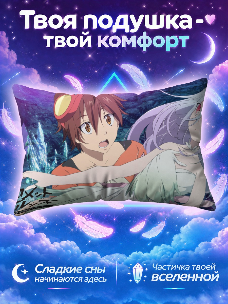Подушка Фелия и Сого