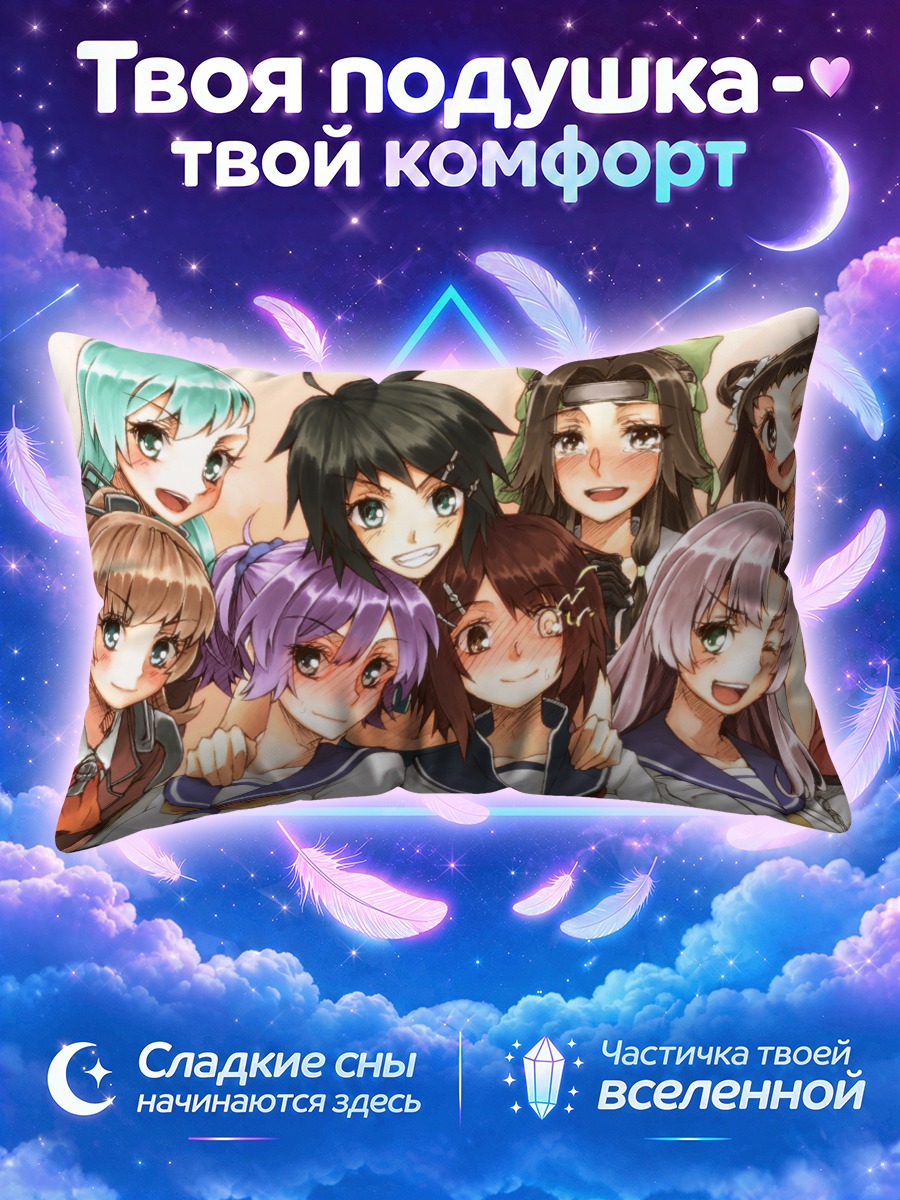 Подушка Кантай Коллекшн в дружеской фотосъёмке