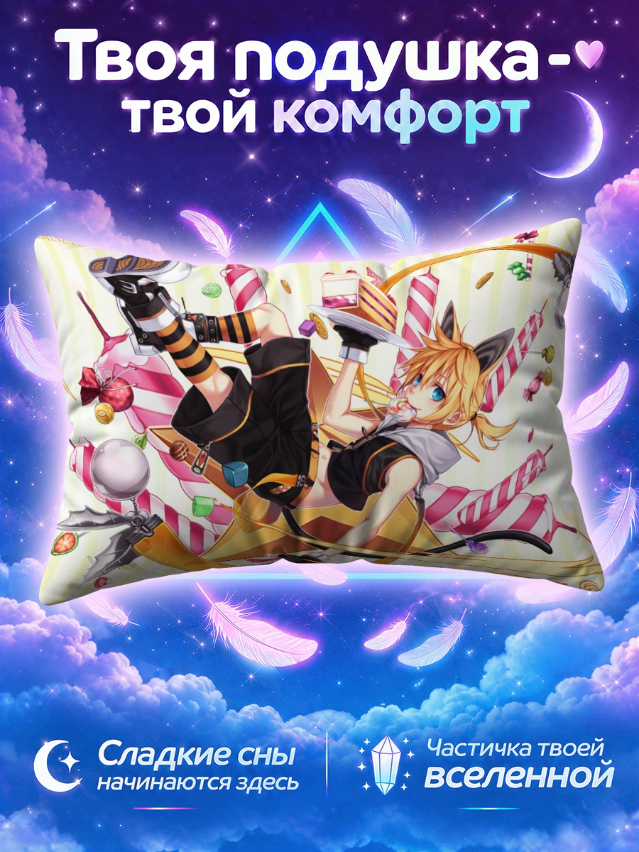 Подушка Лен Кагамин с тортом