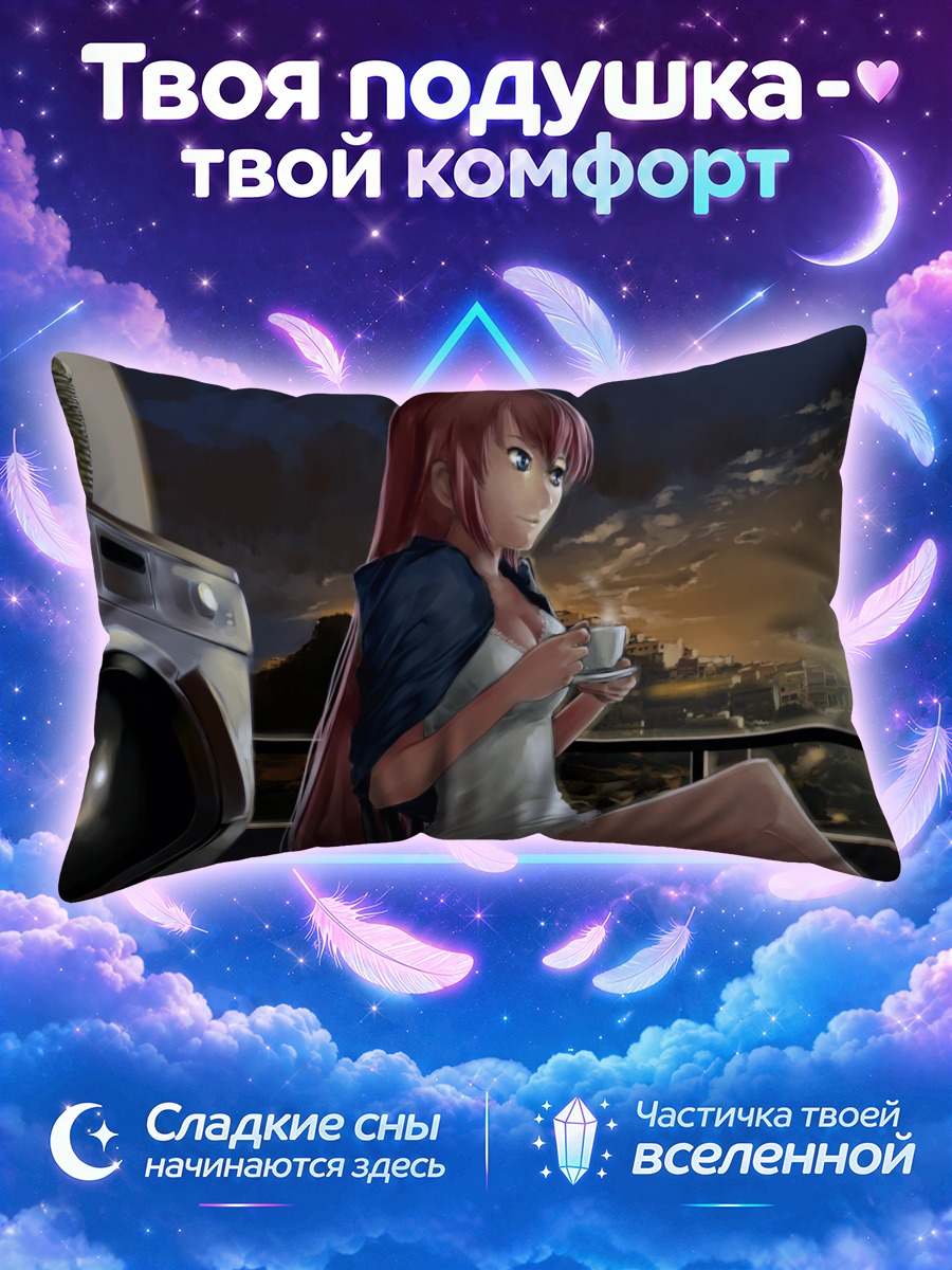 Подушка Лука Мегурин с кофе