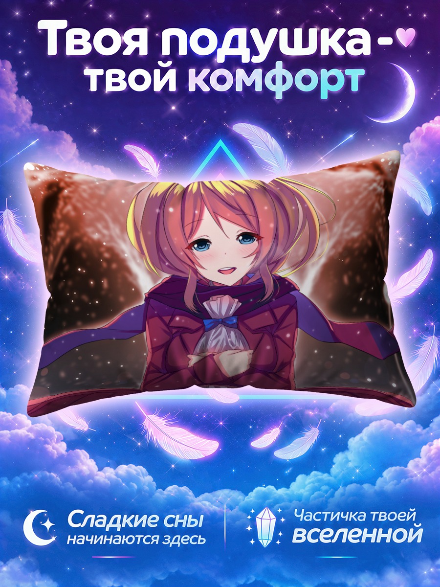 Подушка Эри Аясэ на сцене