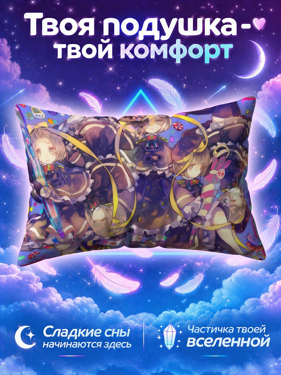 Подушка Девушки в леденцовом вихре