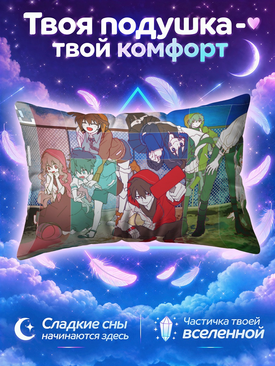 Подушка Кагеро Проект в школьном дворе