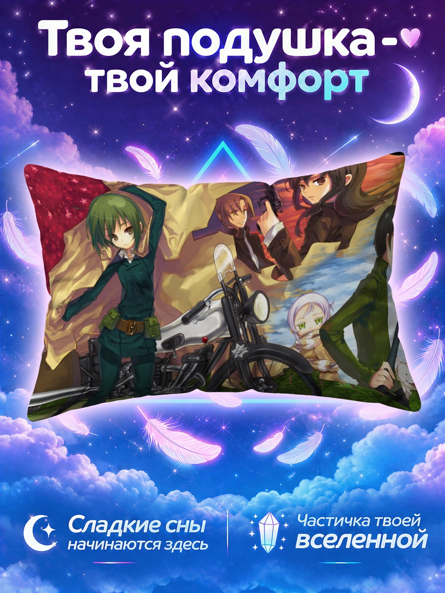 Подушка Кино и Эрмес