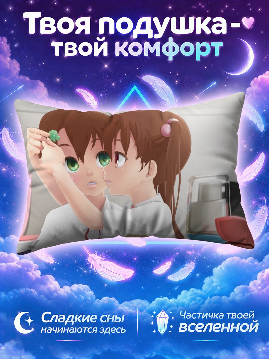 Подушка Милые мальчики в школе