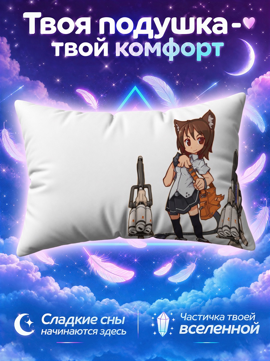 Подушка Кошкодевочка между пушками на белом фоне