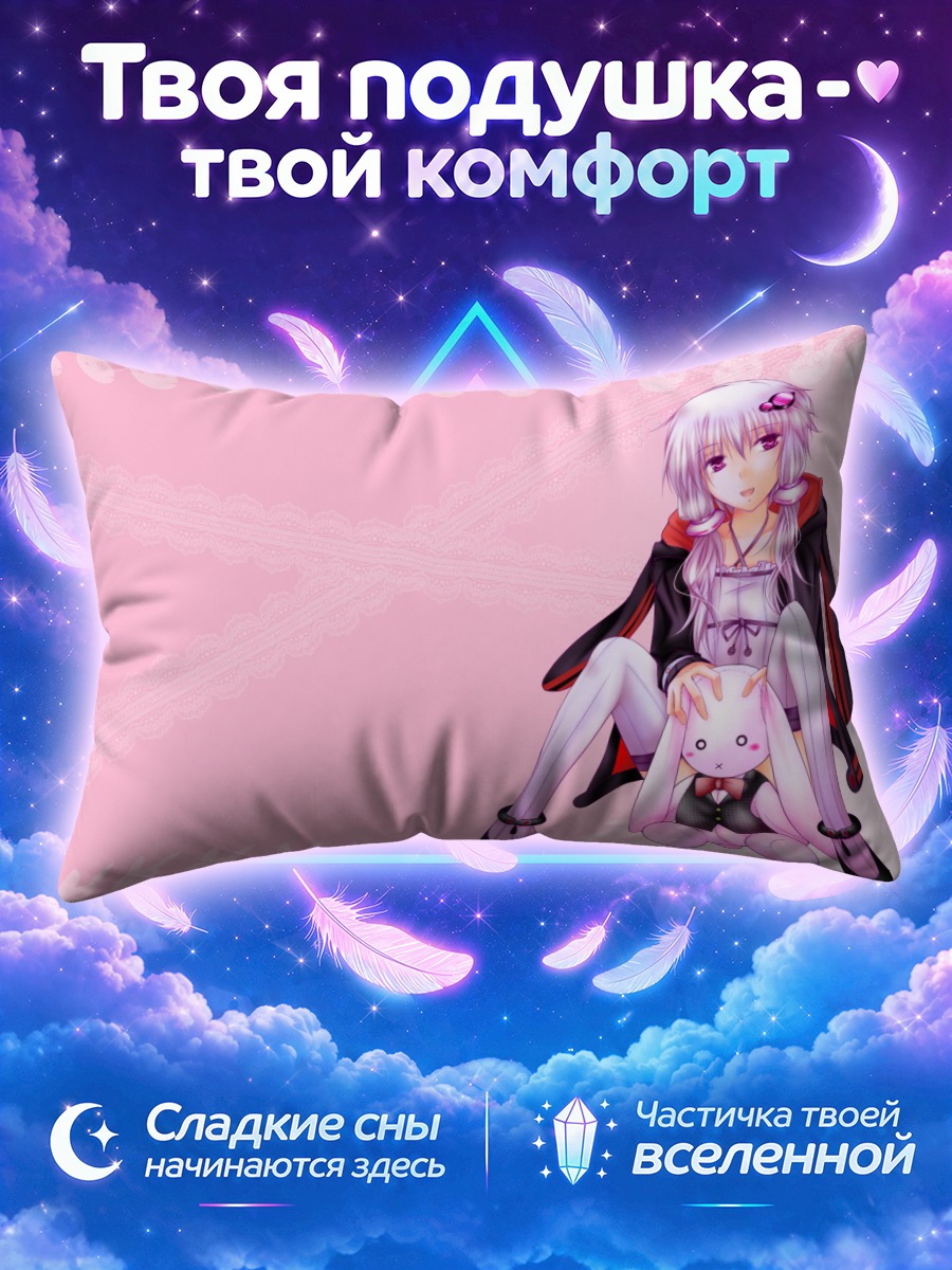 Подушка Юдзуки Юкари с зайцем на розовом фоне