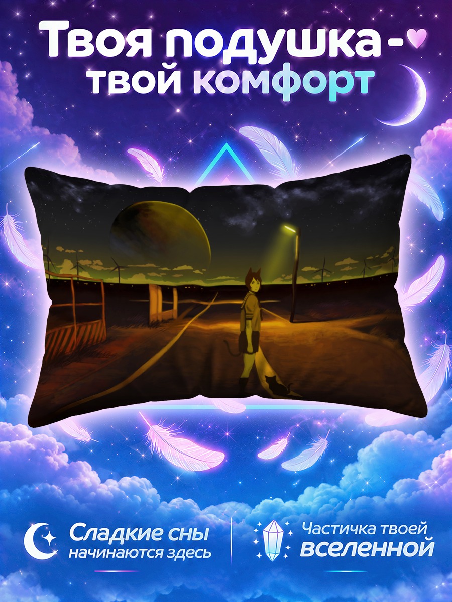 Подушка Кошкодевушка на пустой ночной дороге