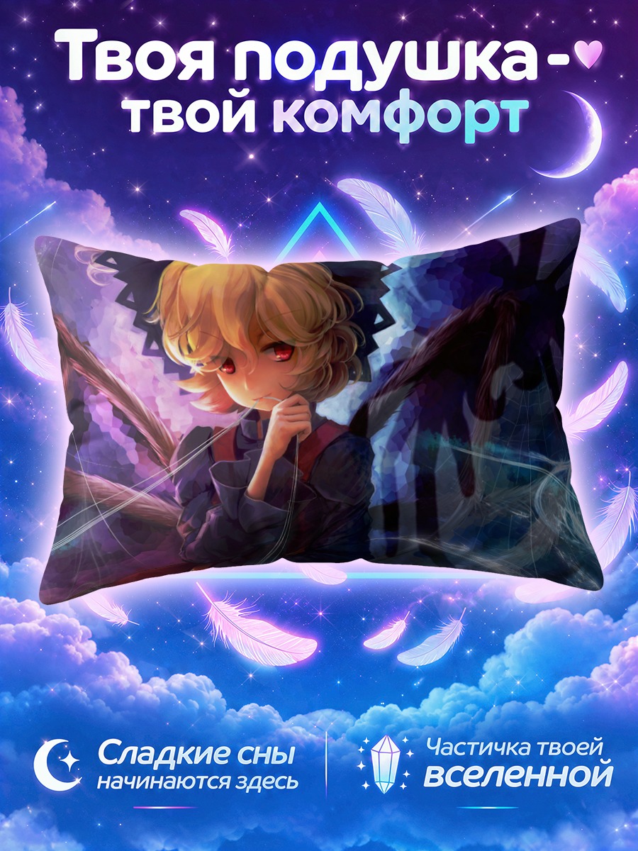 Подушка Ямаме Куродани и пауки