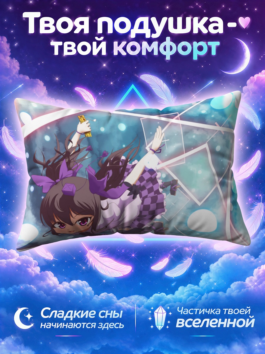 Подушка Хататэ Химекайдо в эфире