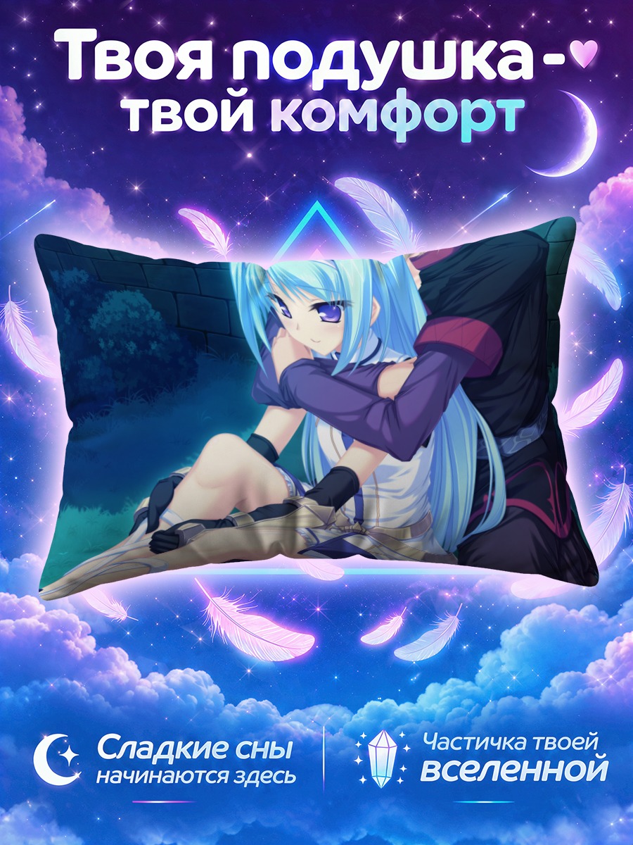 Подушка Селфи Лэйнлут в объятиях
