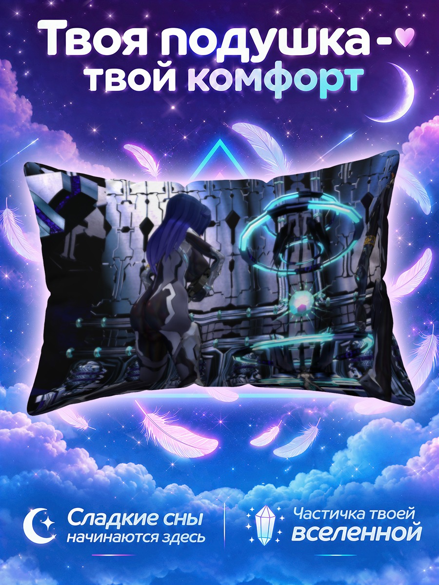 Подушка Хэппи Энд Триггер в киберпространстве