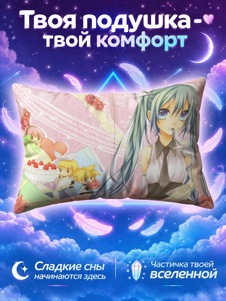 Подушка Мику Хацунэ с конфетой на розовом фоне
