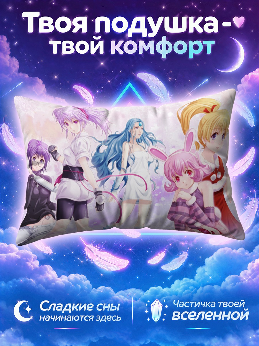 Подушка Охотник х Охотник