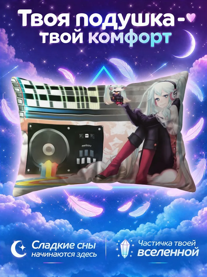Подушка Мику Хацунэ с миниатюрной копией