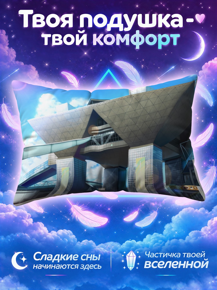 Подушка Город за горизонтом