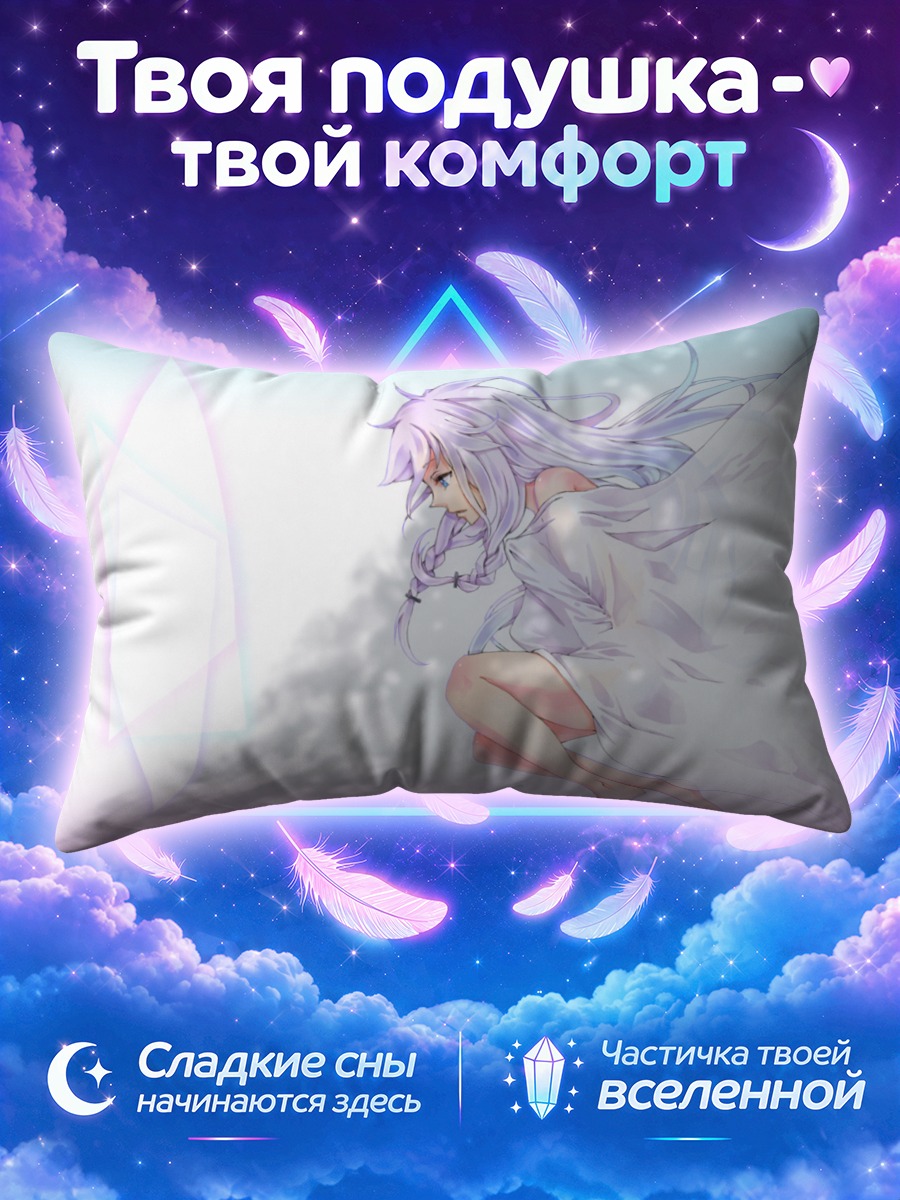 Подушка Иа парит у сияющего кристалла