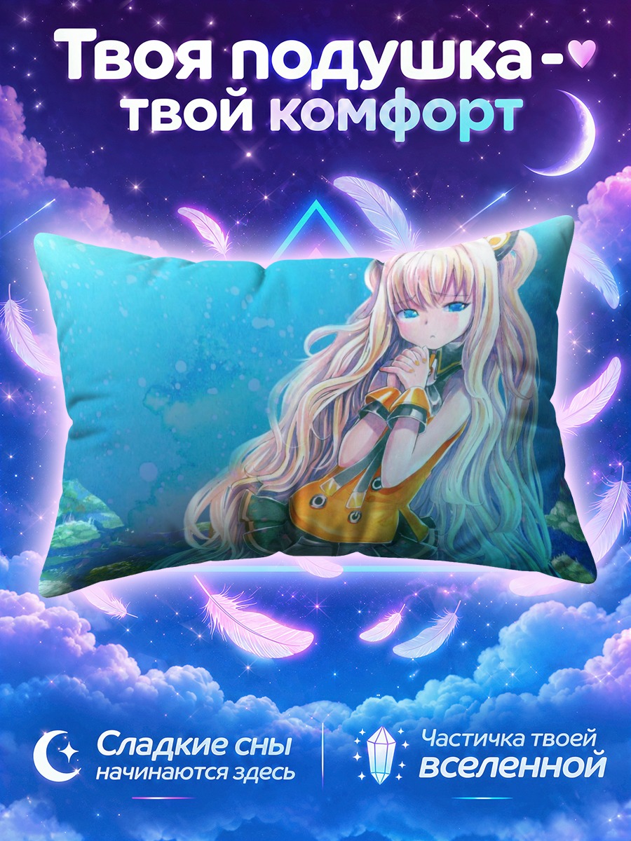 Подушка Сию под водой