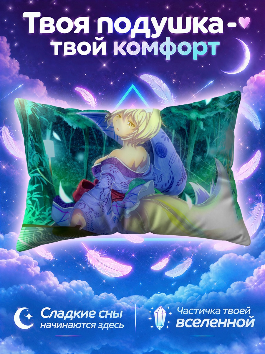 Подушка Ран Якумо с веером