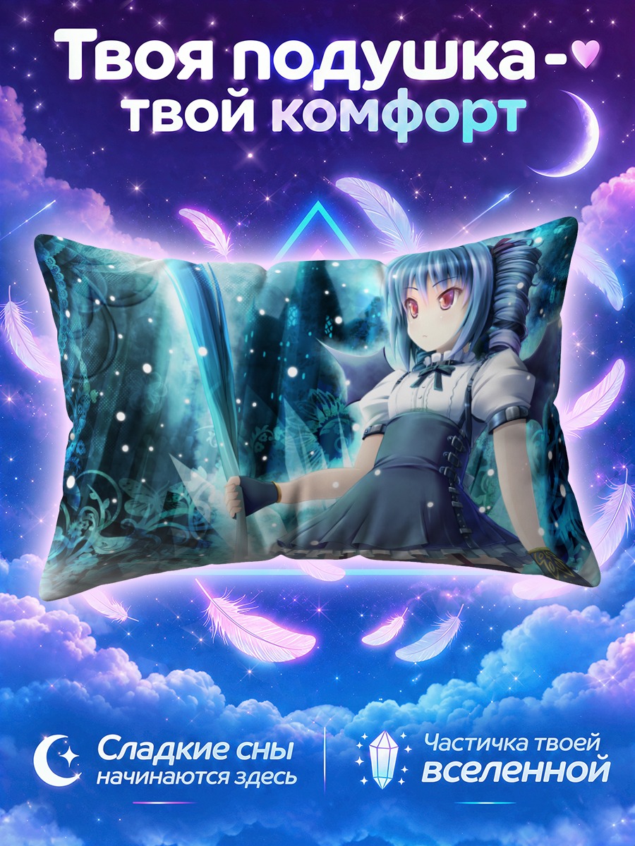 Подушка Кух с клюшкой