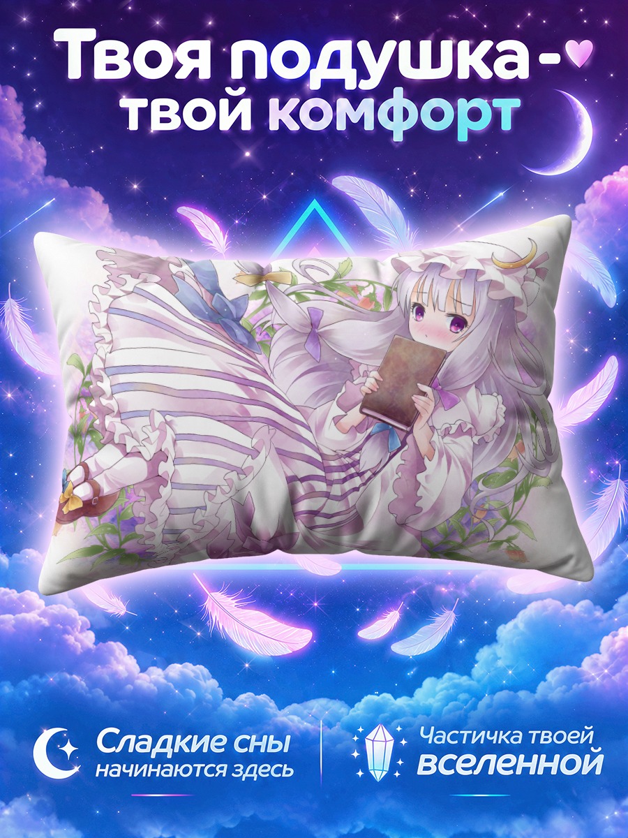 Подушка Пачули Ноледж читает книгу среди цветов