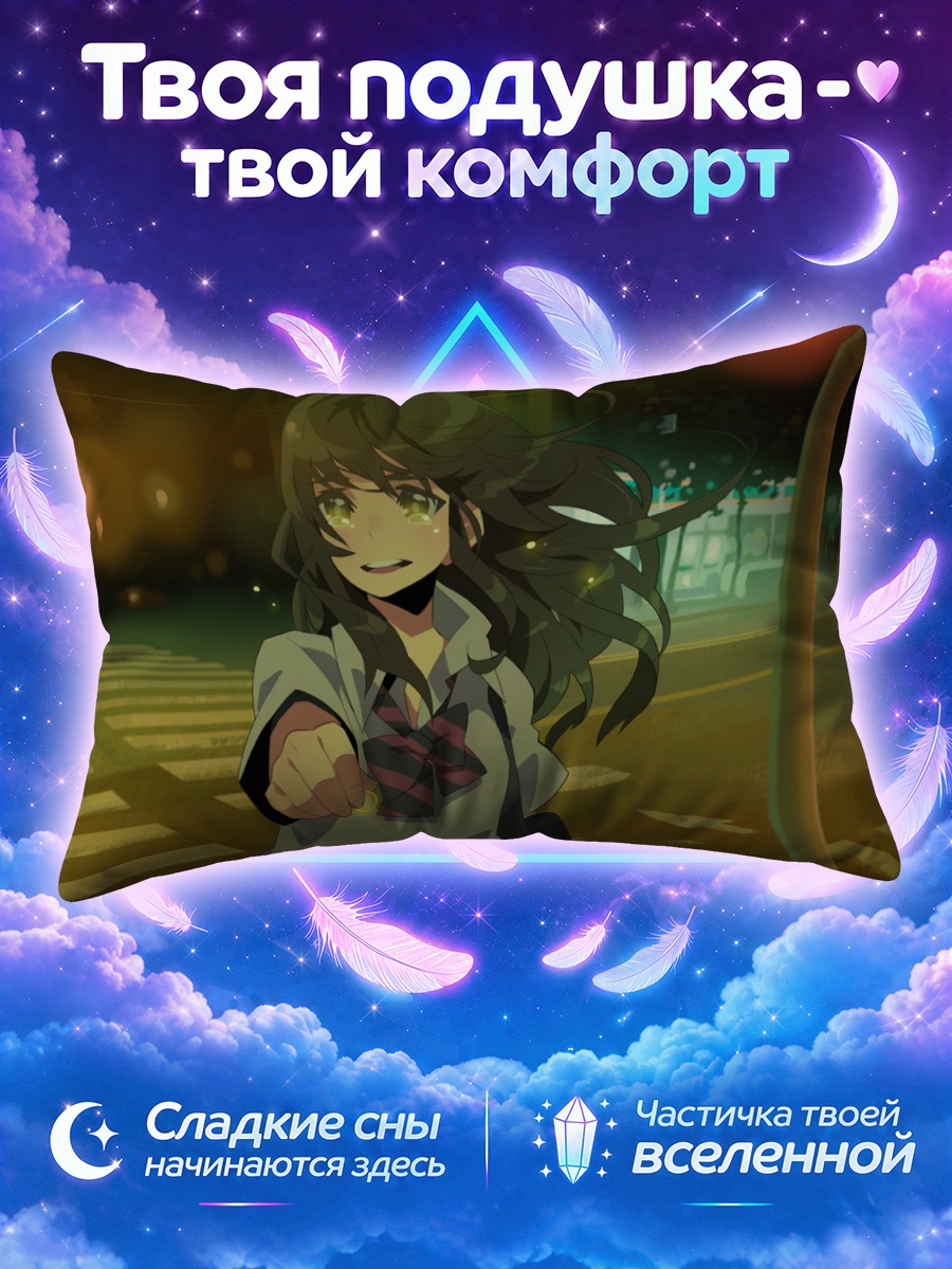 Подушка Ночной взгляд слёз