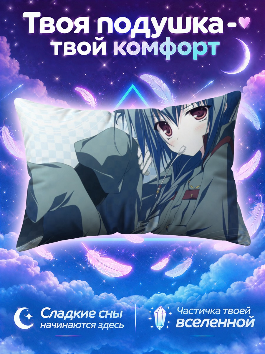 Подушка Мисторен Каллус в форме