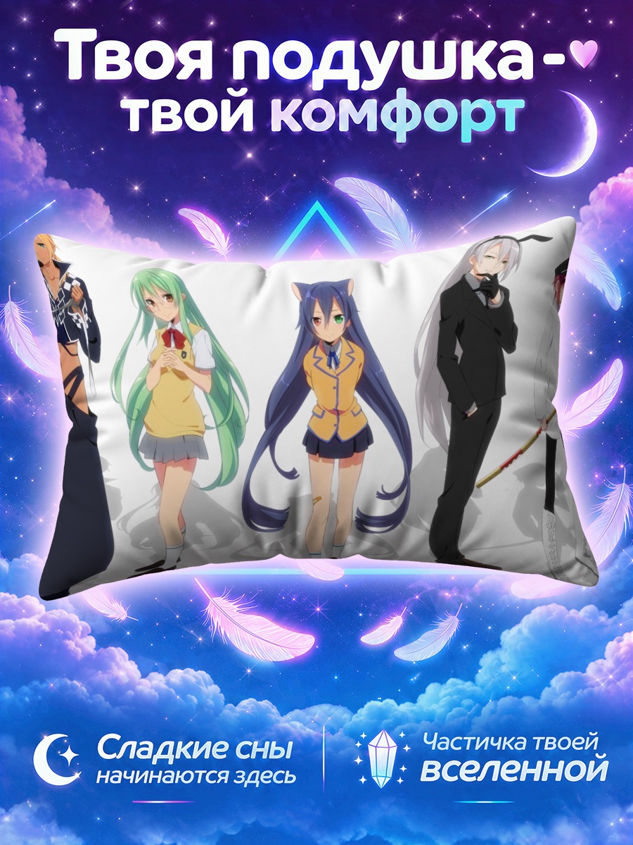 Подушка Школьные друзья