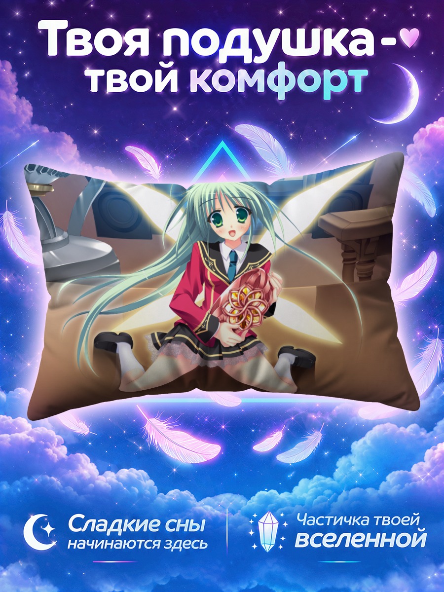 Подушка Фейри с подарком