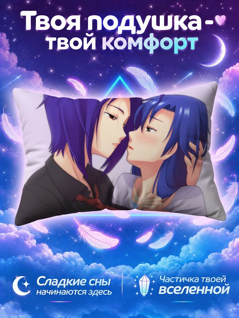 Подушка Чихая Кисараги и Азуса Миура