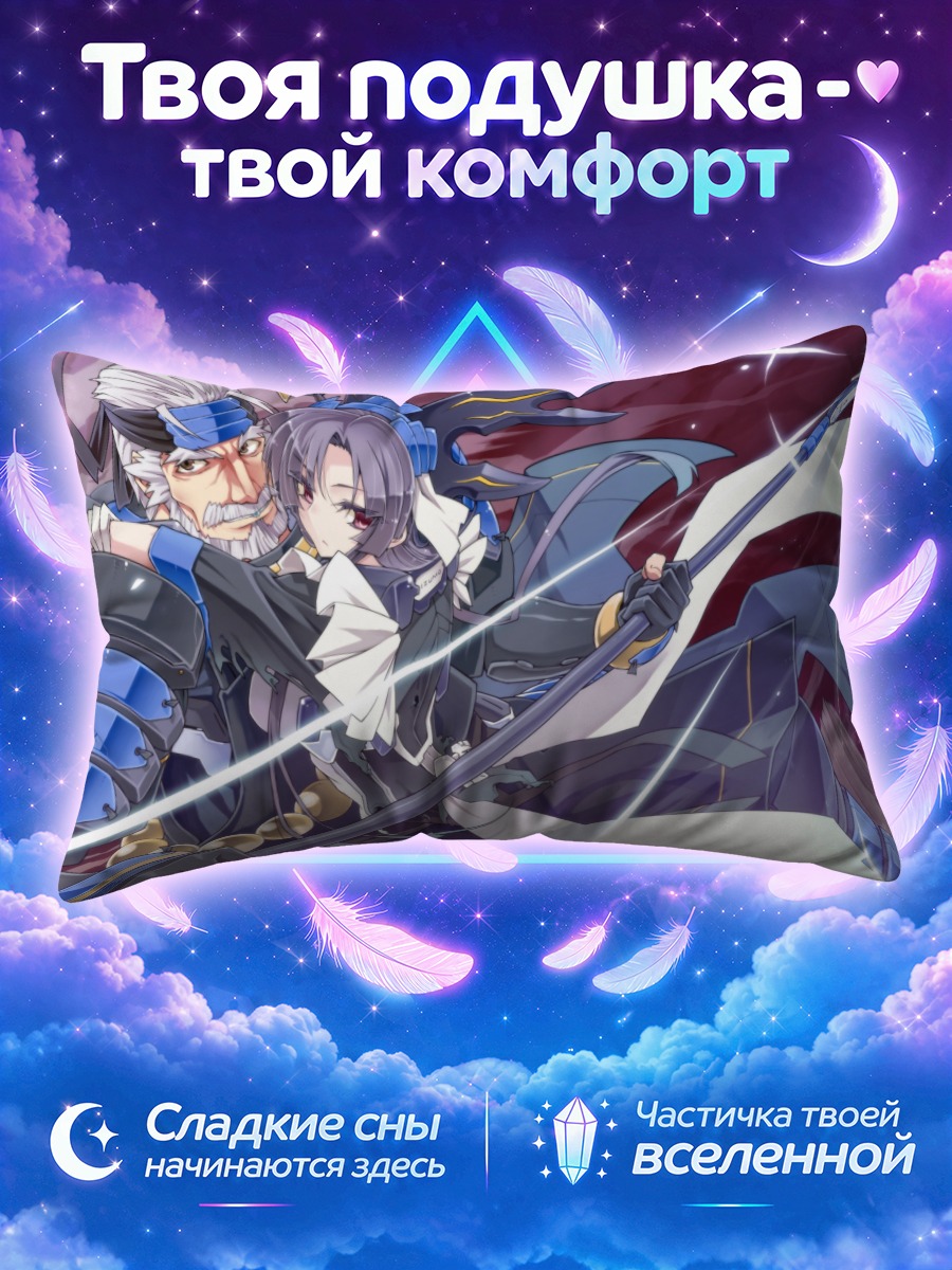 Подушка Тадакацу Хонда и Кадзуно