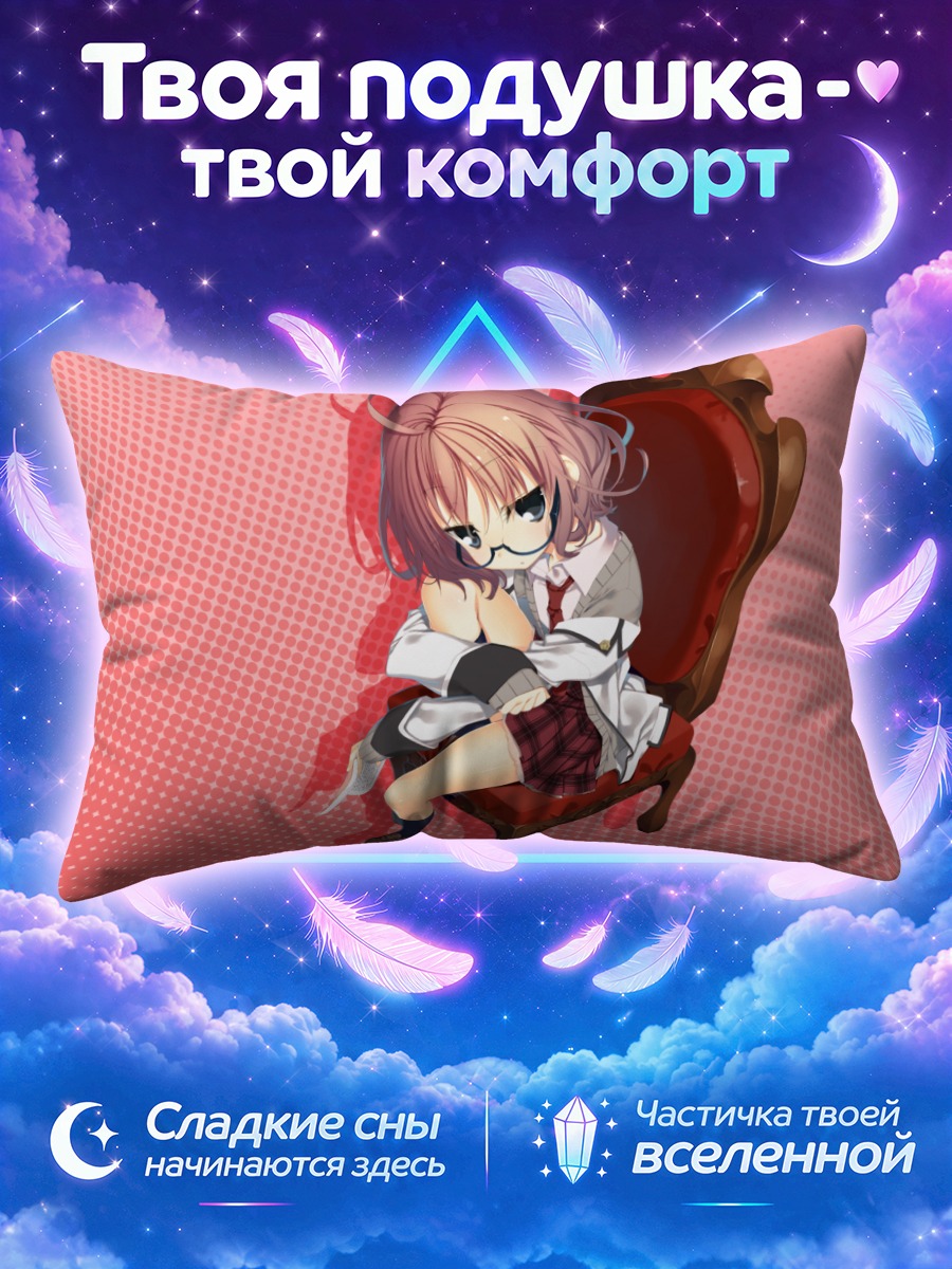 Подушка Школьница в очках с книгой на кресле