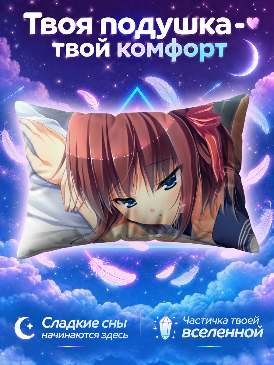 Подушка Мэй Митараи в постели