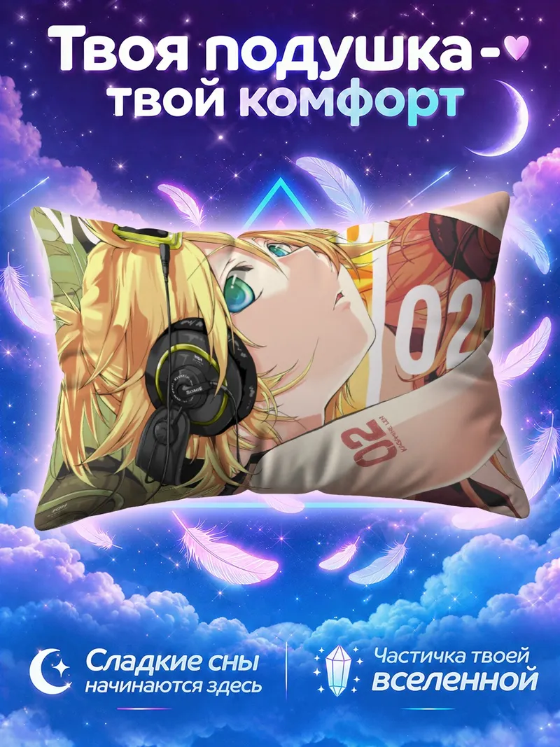 Подушка Лен Кагамин с поднятой рукой